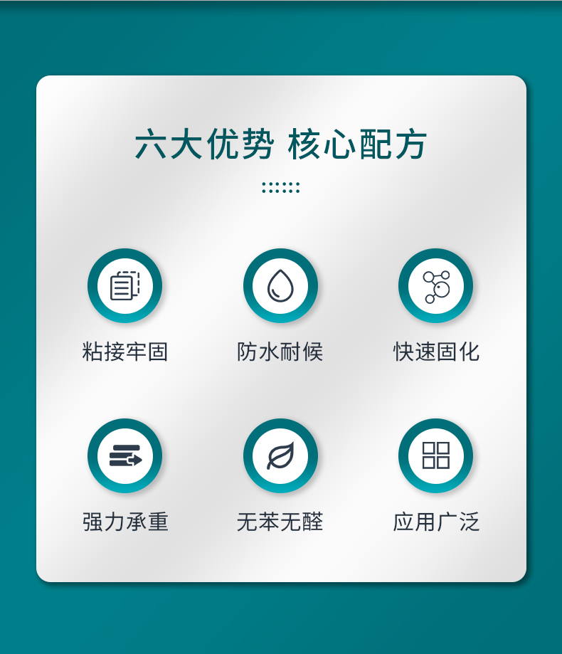 干挂胶_04.jpg
