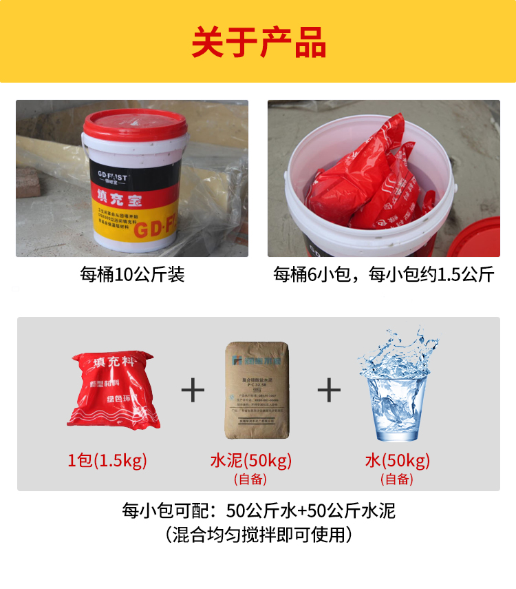 填充宝详情_04.jpg