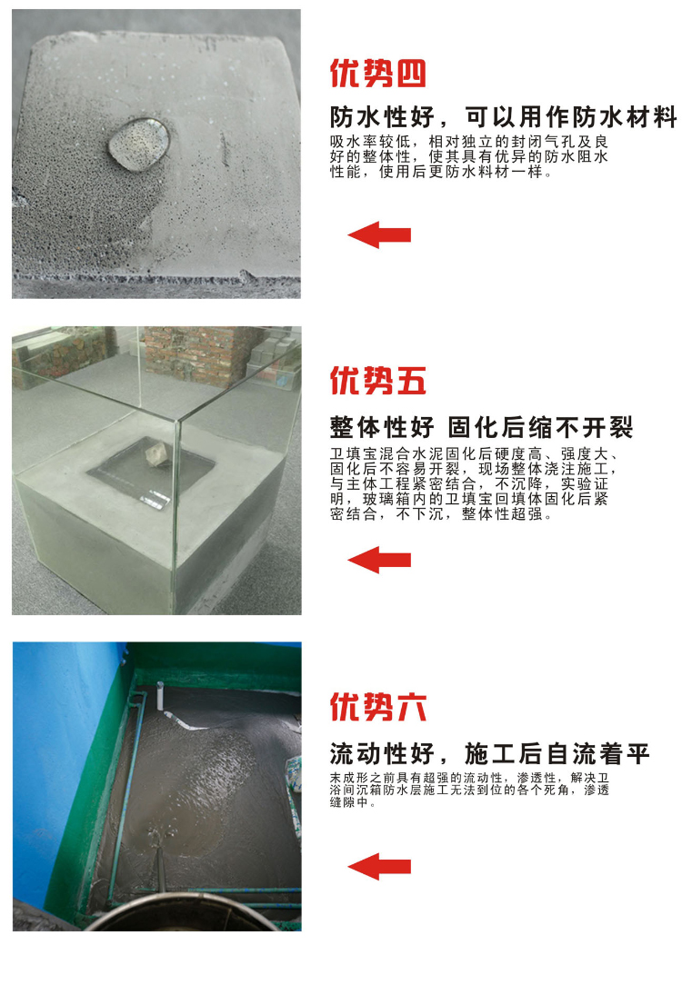 填充宝详情_06.jpg