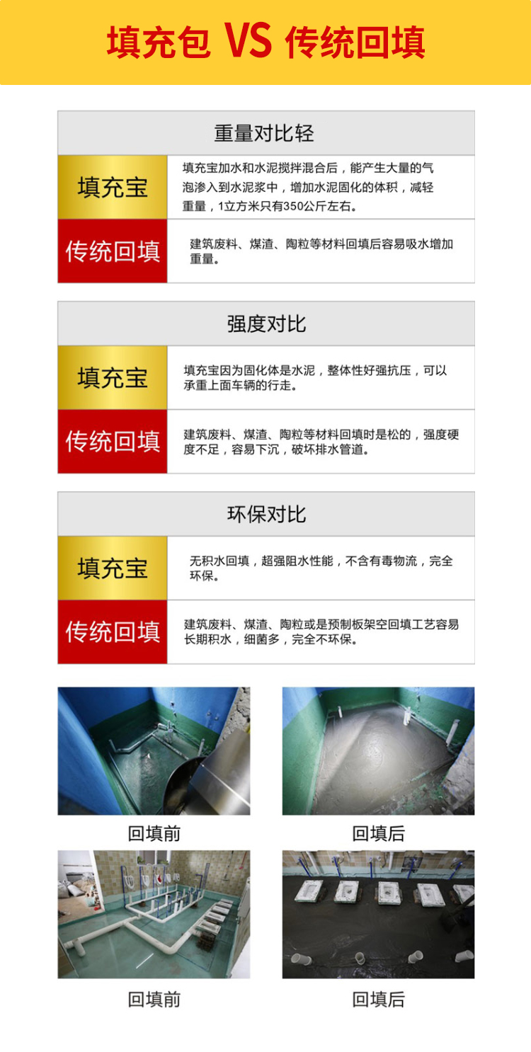 填充宝详情_08.jpg