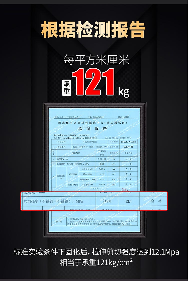 丽品环氧AB干挂胶_06.jpg