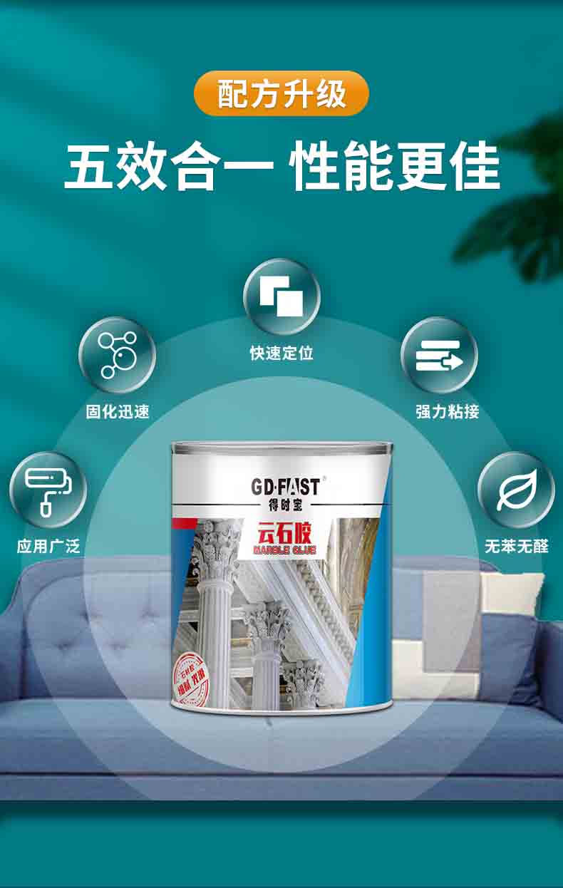 云石胶_03.jpg