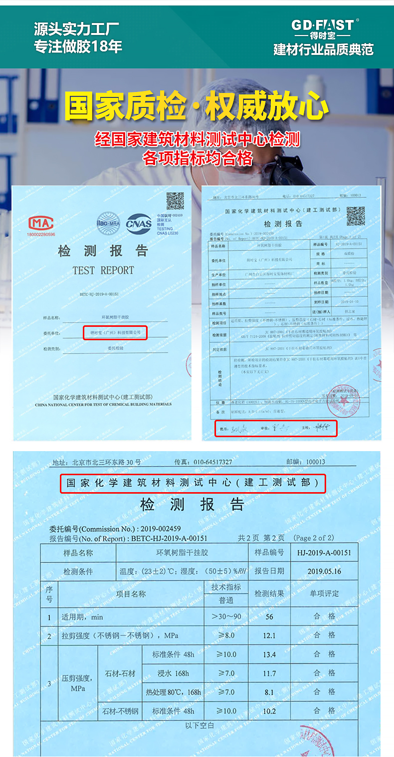 干挂胶详情_环氧石材_02.jpg
