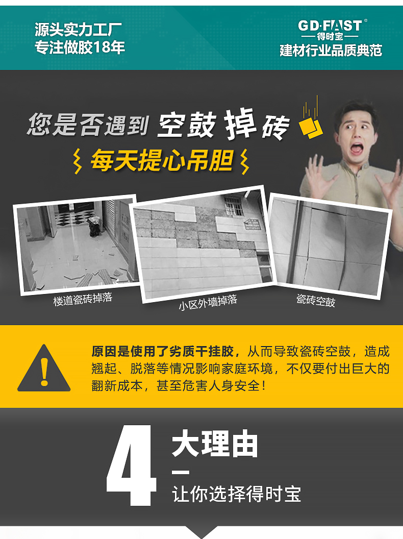 干挂胶详情_环氧石材_03.jpg