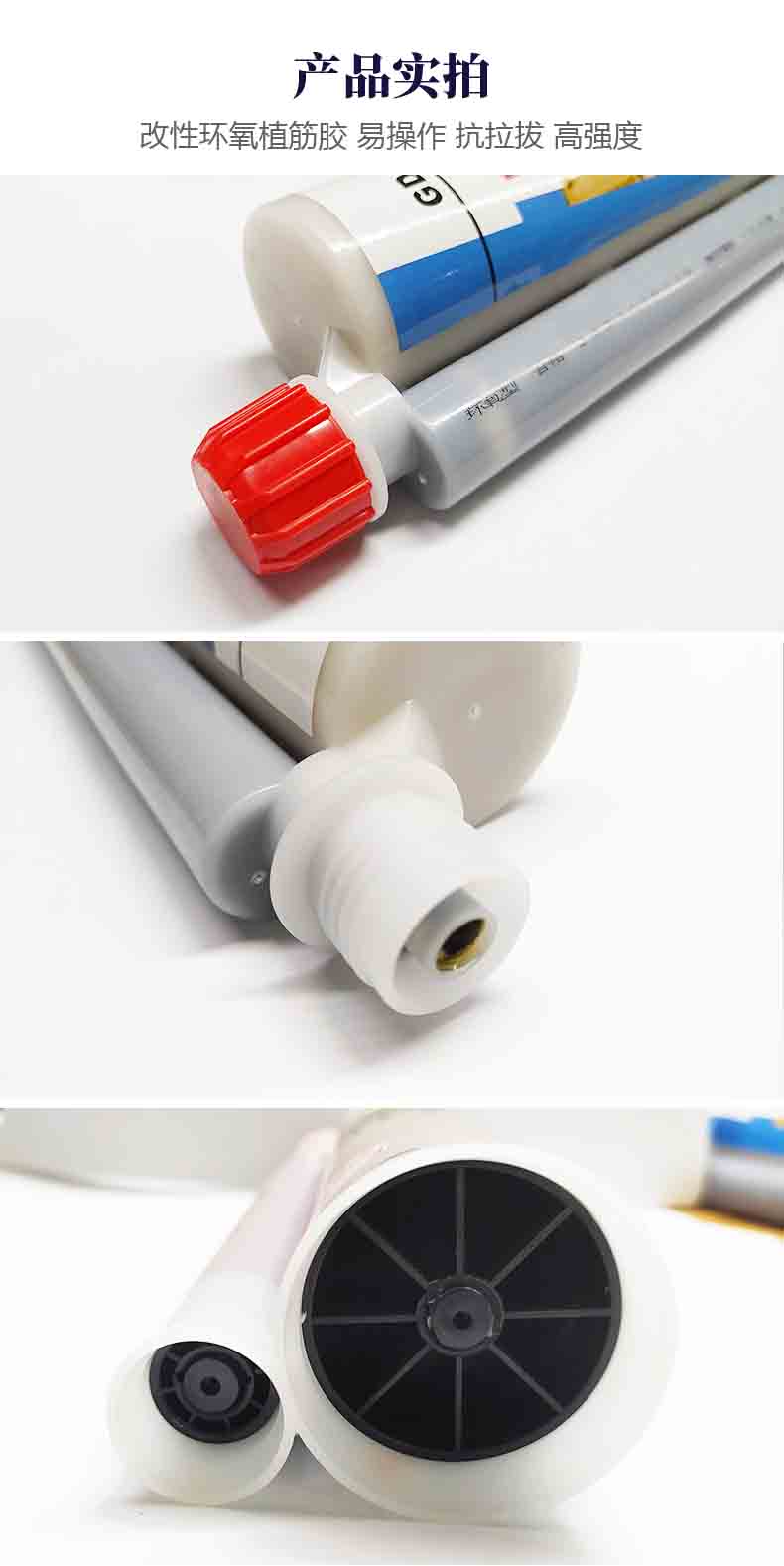得时宝植筋胶_10.jpg