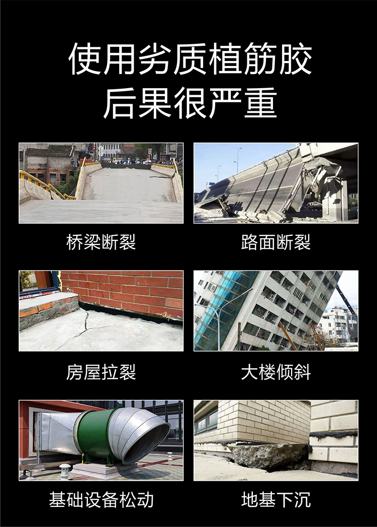 丽品支装植筋胶详情页2019-08-08-005.jpg