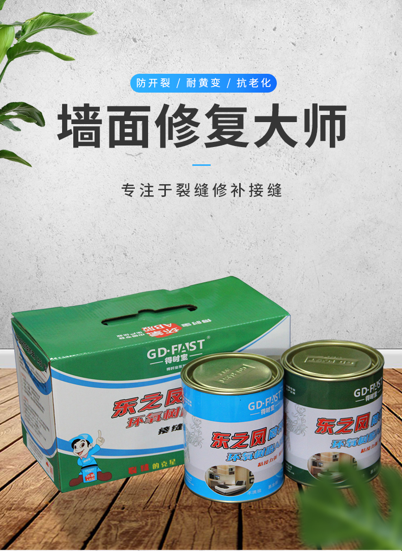 东之风防开裂_01.jpg
