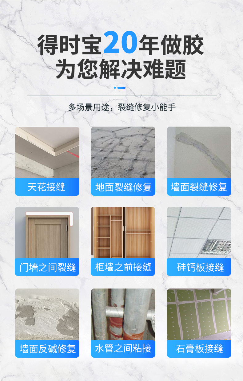 东之风防开裂_07.jpg