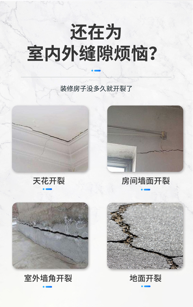 东之风防开裂_06.jpg