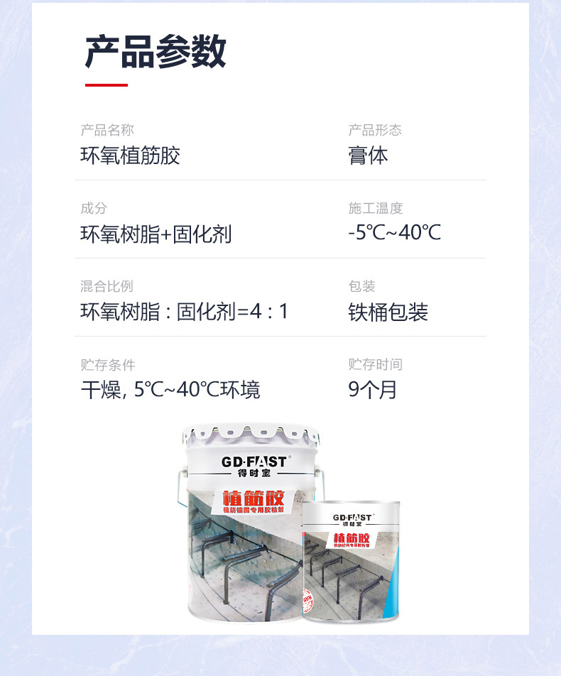 植筋胶_09.jpg