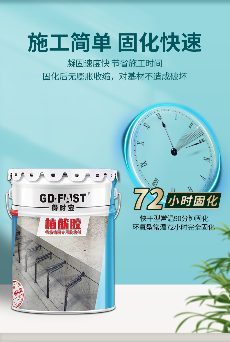 植筋胶_08.jpg