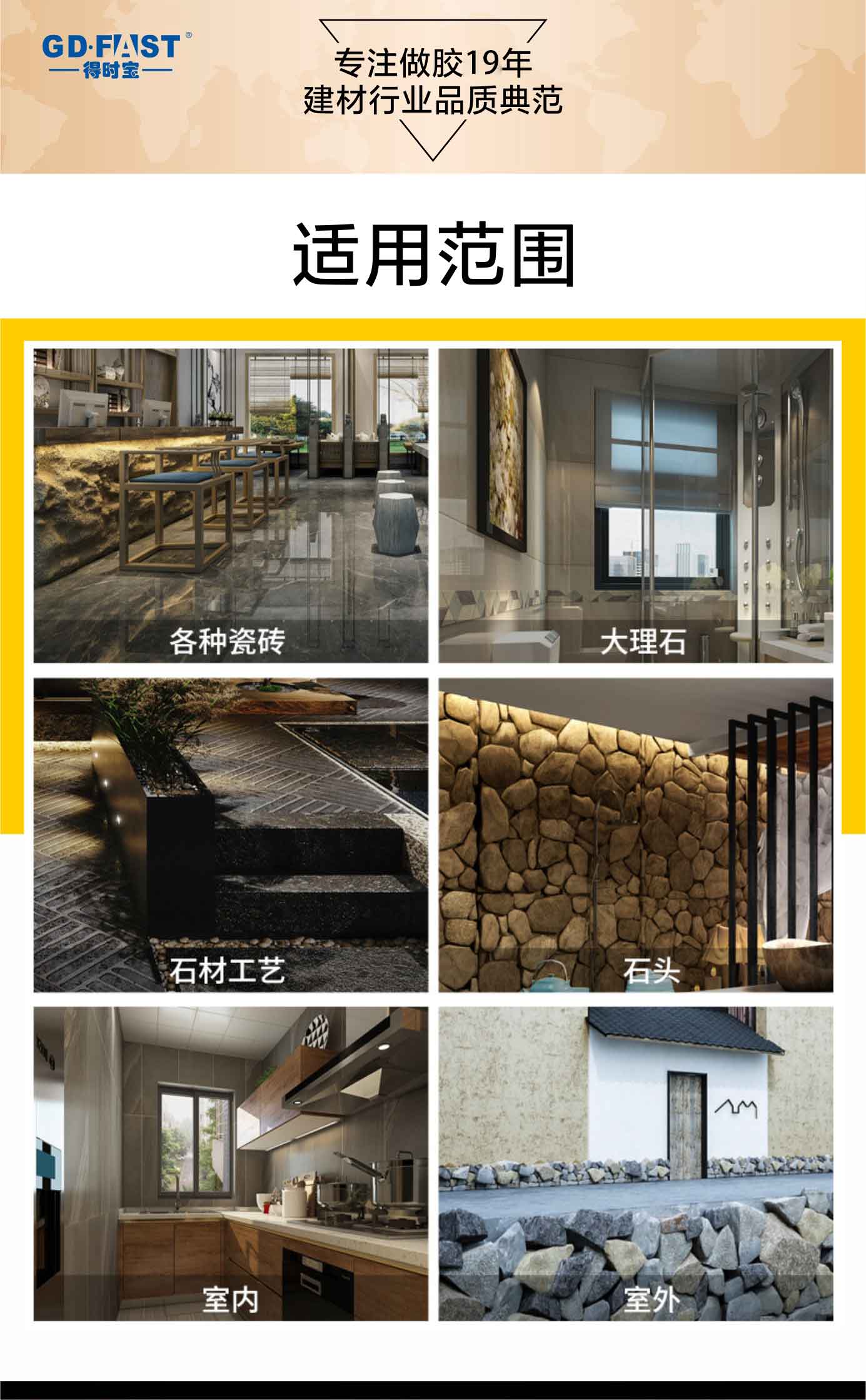 丽品云石胶详情页-2019-03-27_06.jpg