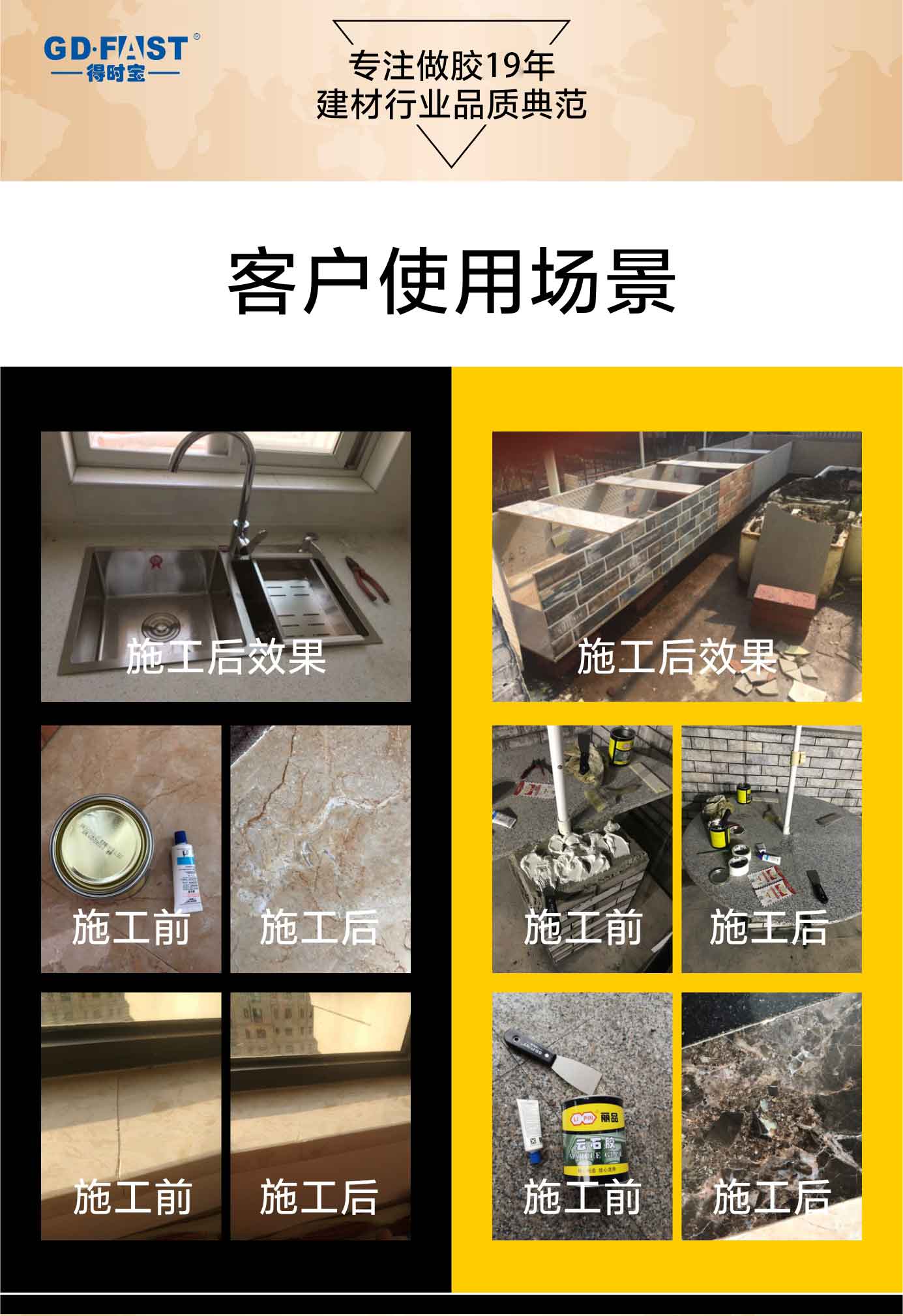 丽品云石胶详情页-2019-03-27_07.jpg