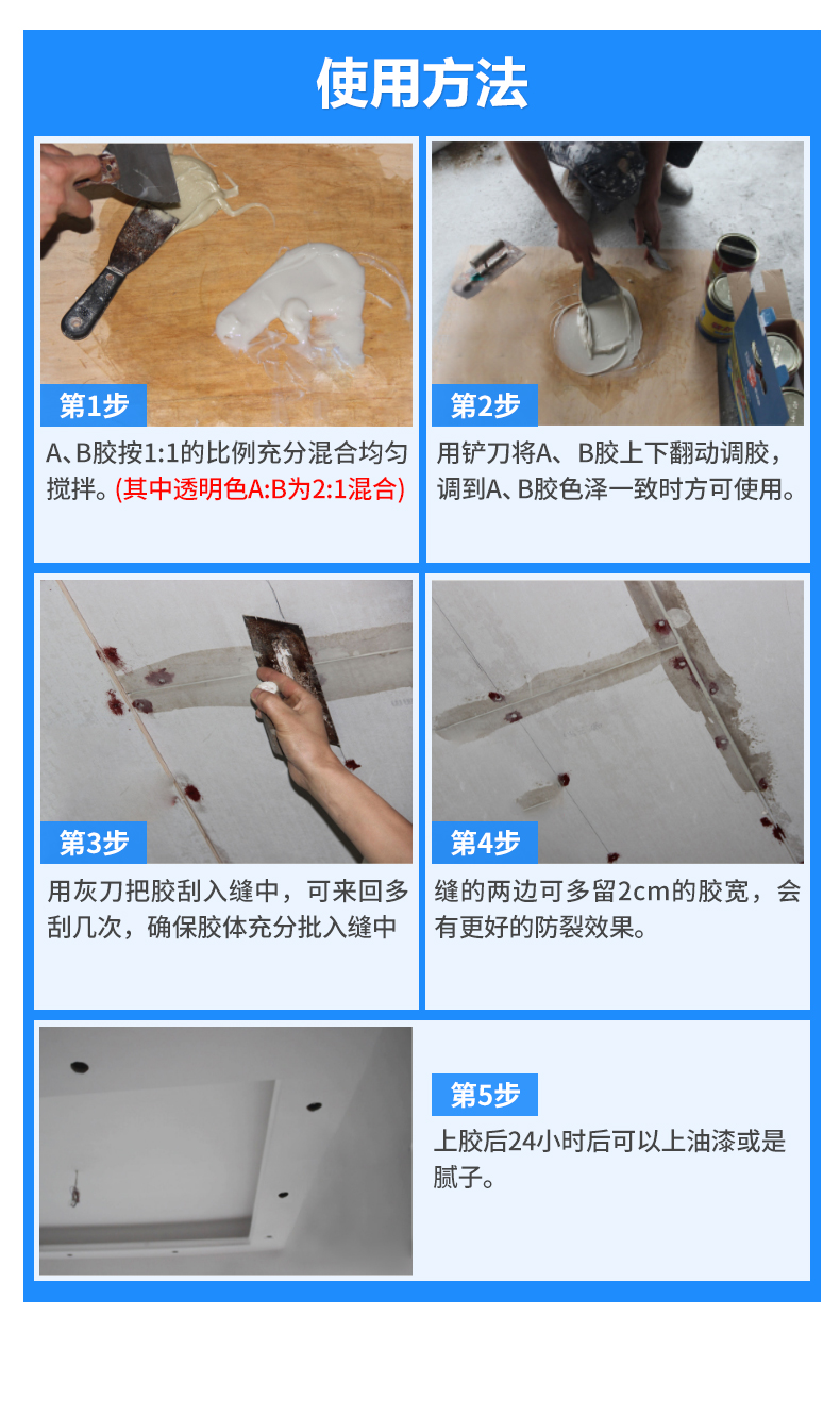 得时宝防开裂_17.jpg