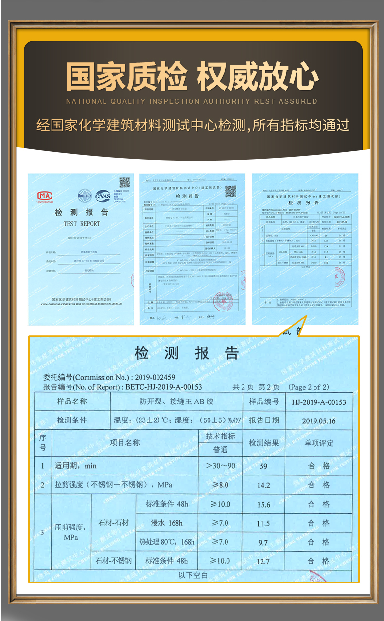 得时宝防开裂_09.jpg