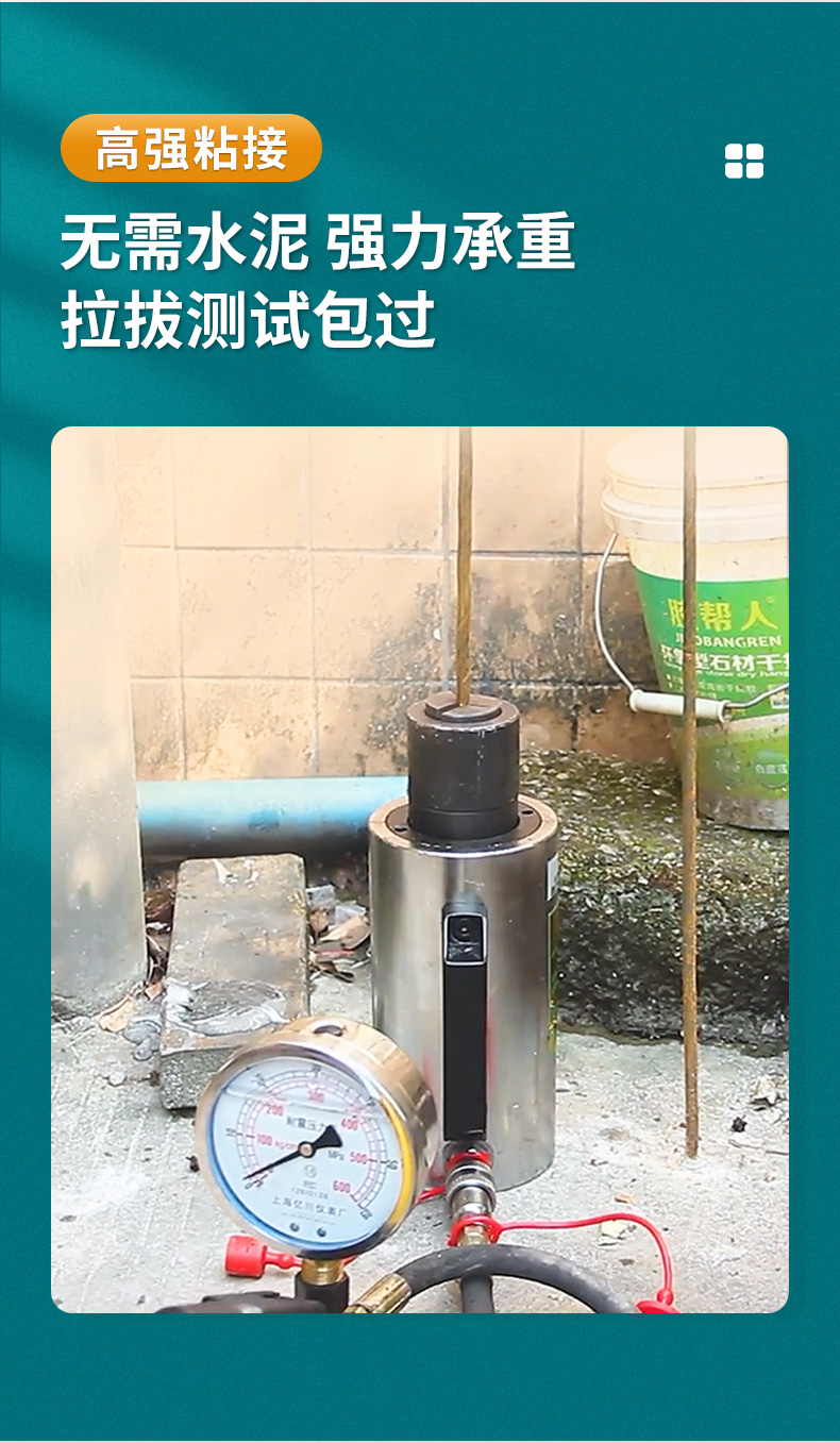 植筋胶_05.jpg