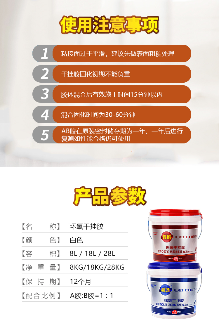 干挂胶详情_磊城_07.jpg