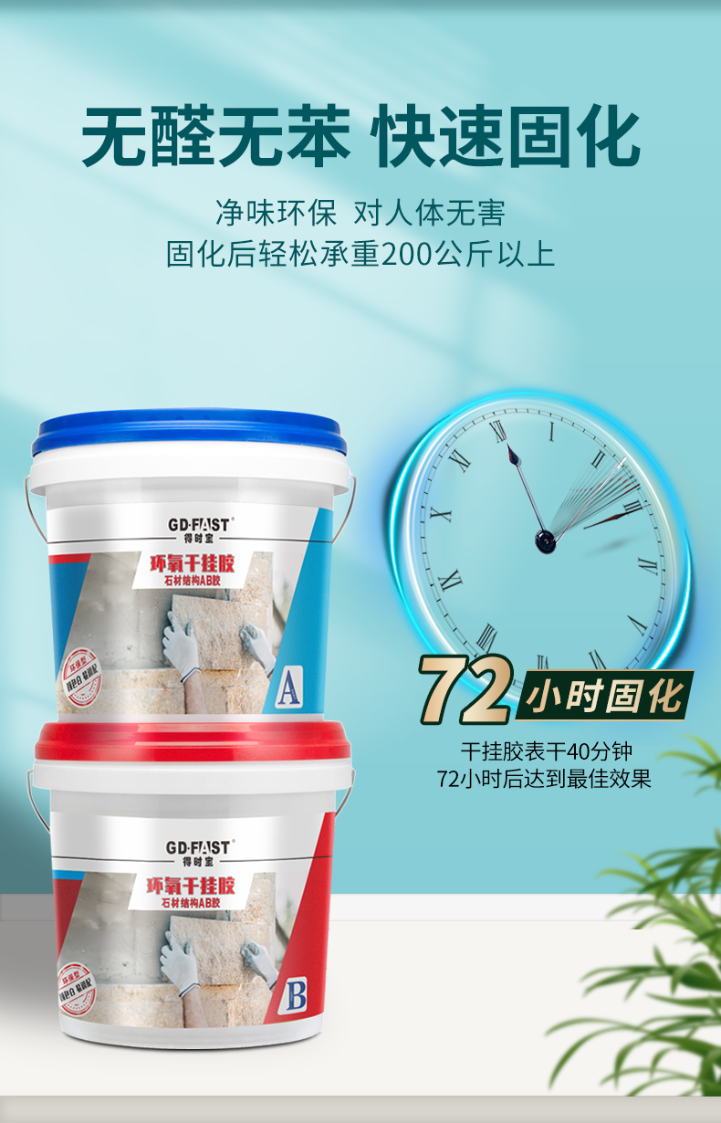 干挂胶_09.jpg