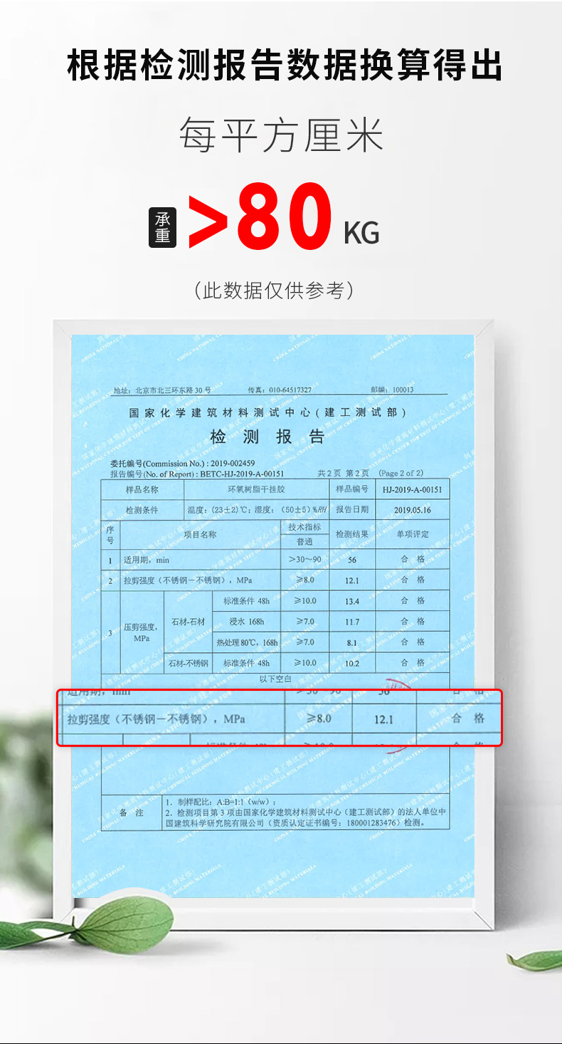 环氧干挂胶_06.jpg