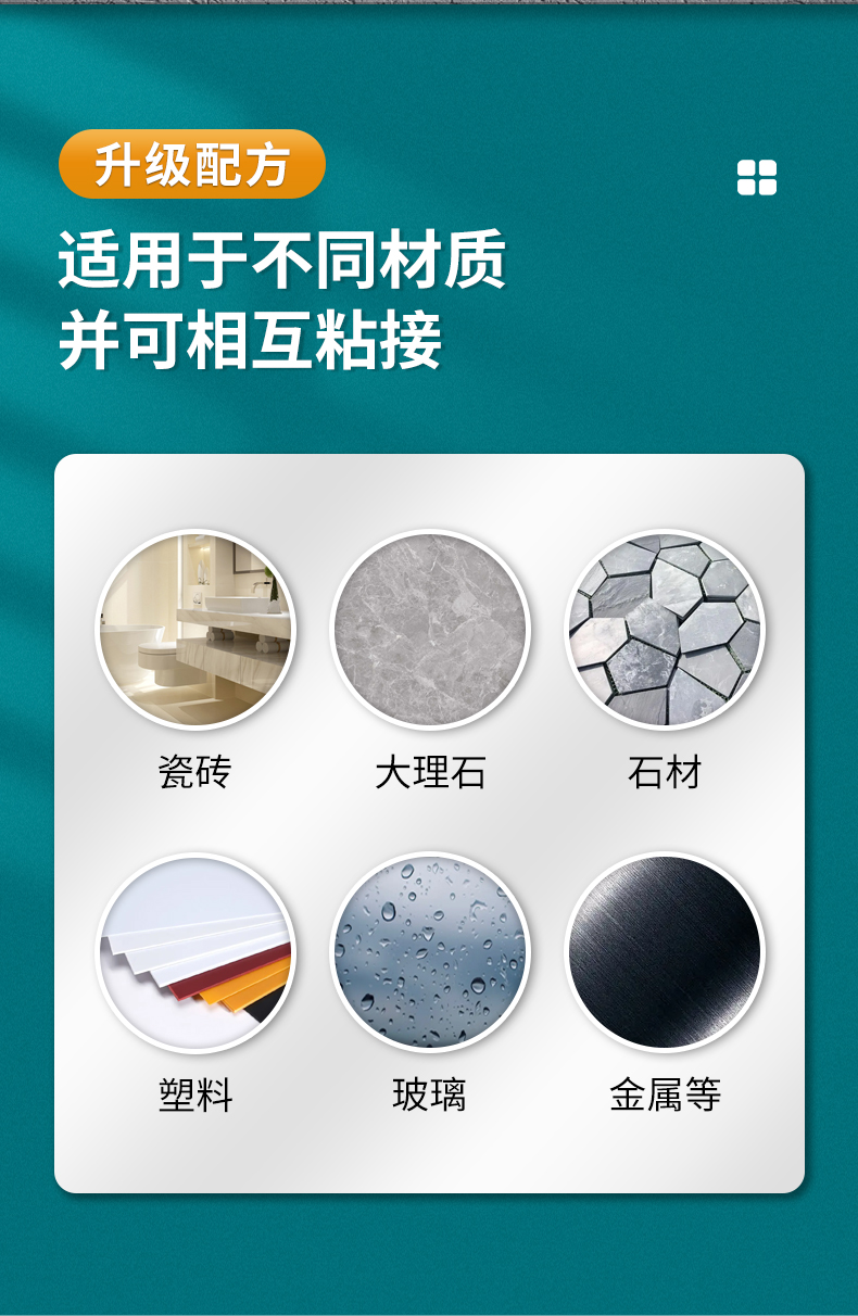 干挂胶_08.jpg