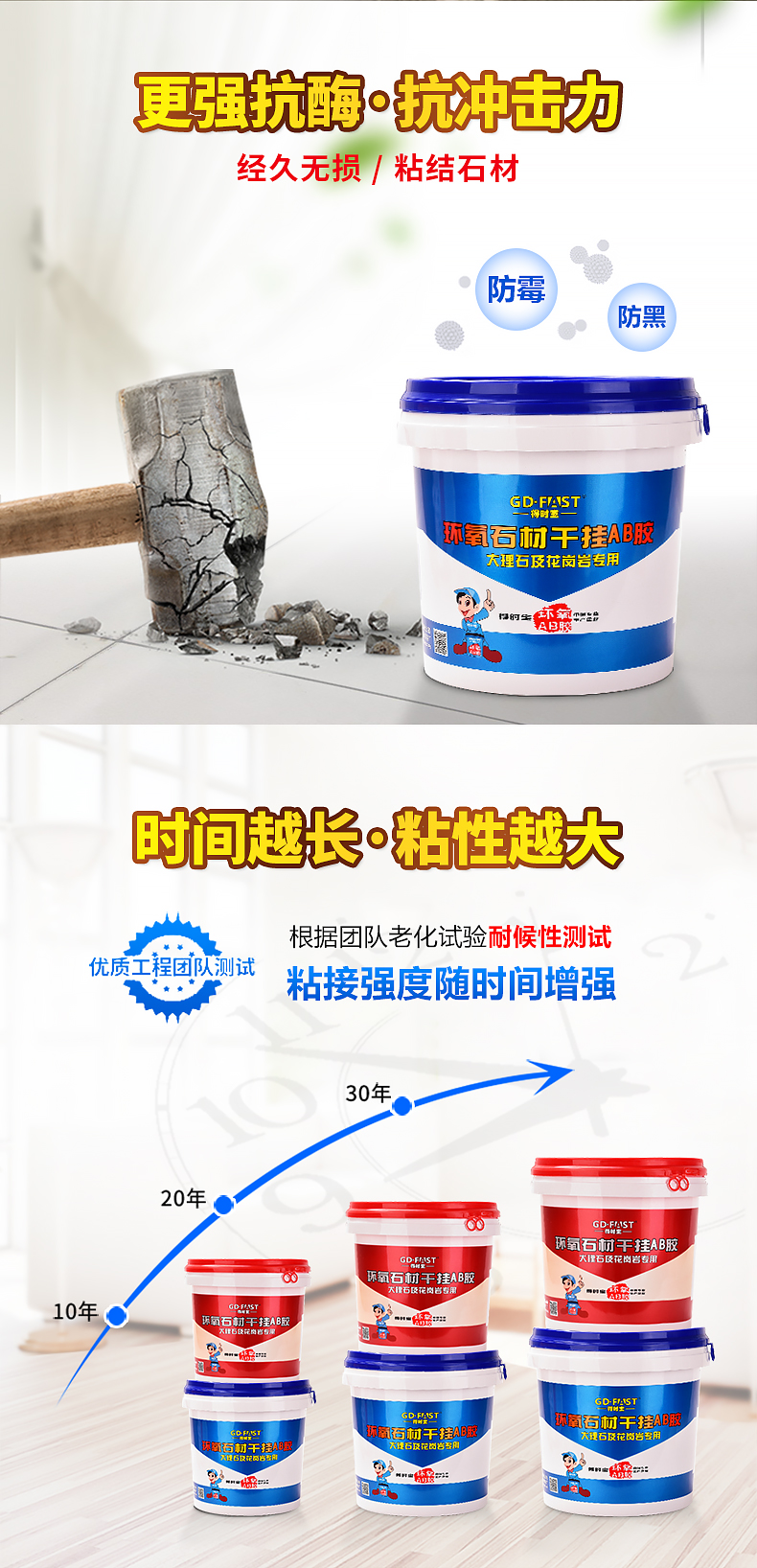 干挂胶详情_环氧石材_05.jpg