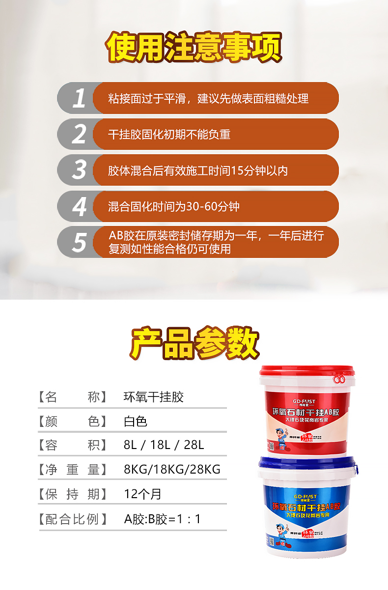 干挂胶详情_环氧石材_07.jpg