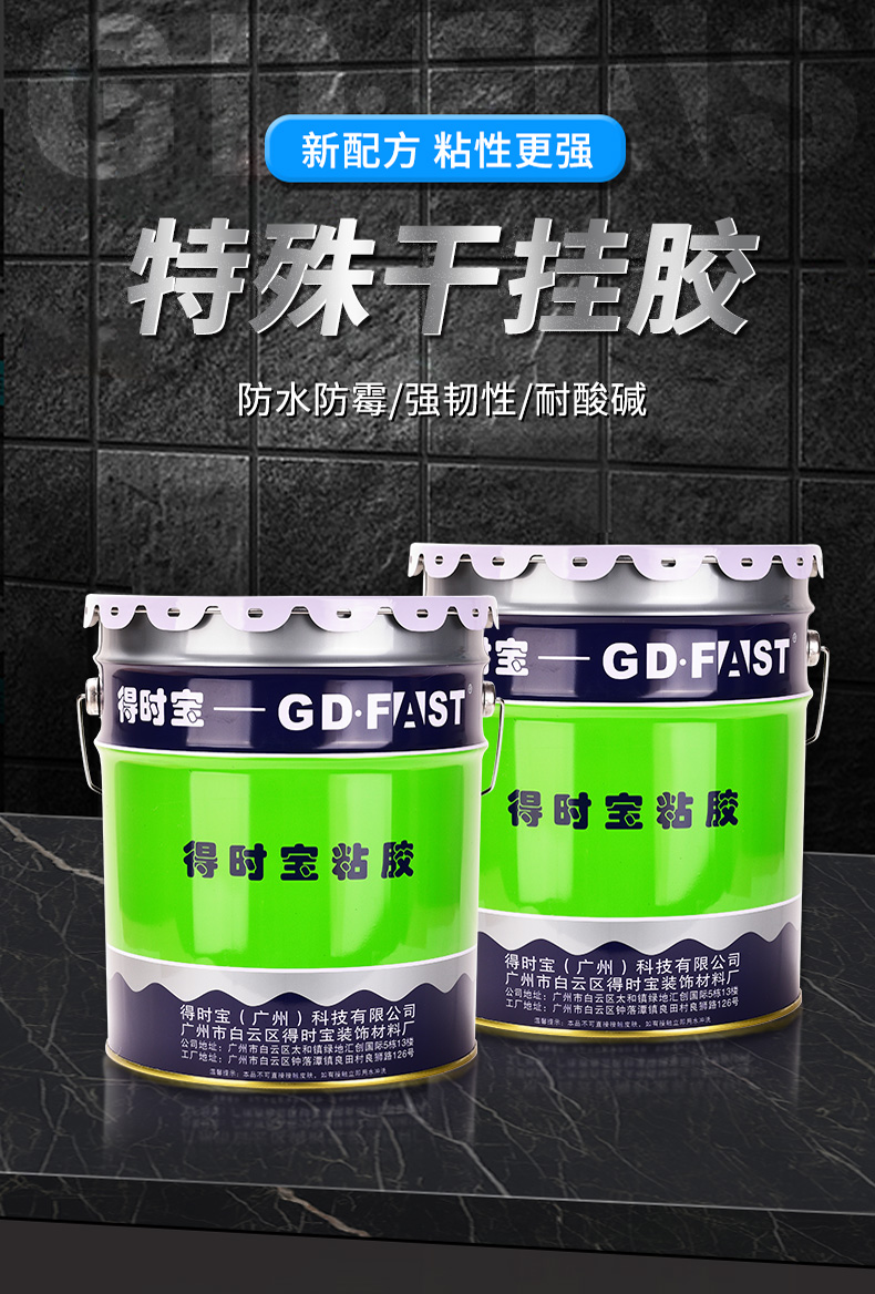 大桶干挂胶详情_01.jpg