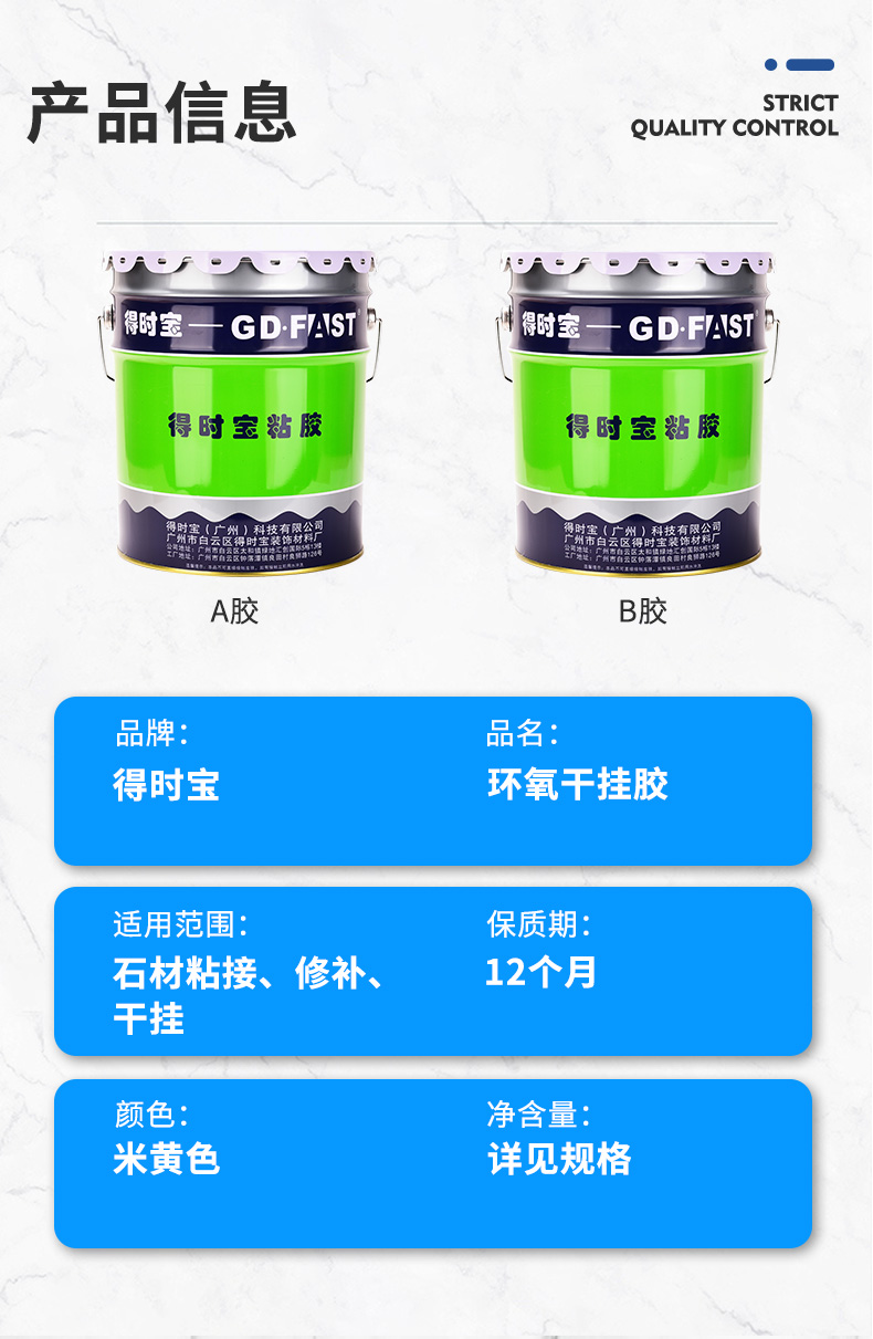 大桶干挂胶详情_16.jpg