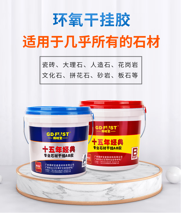 十五年经典干挂胶详情页_01_01.jpg