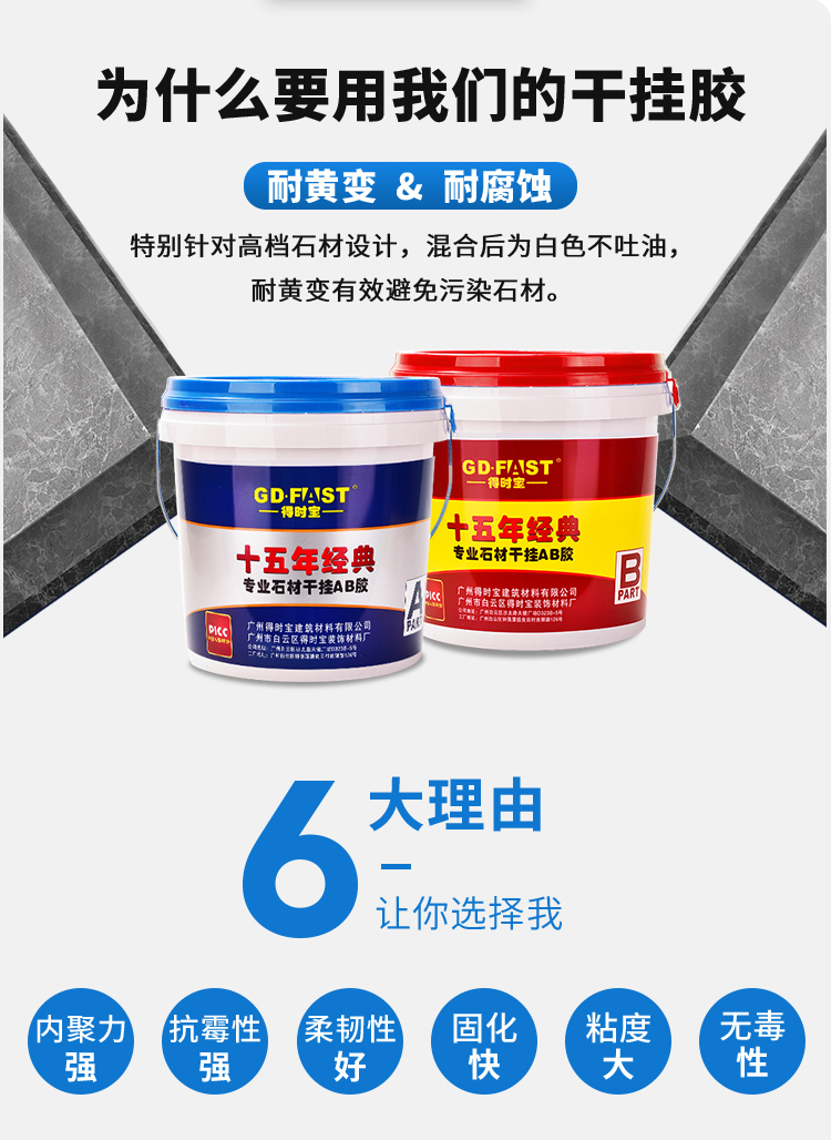 十五年经典干挂胶详情页_01_04.jpg