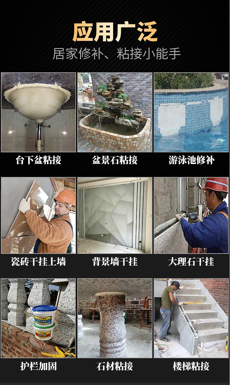 丽品环氧AB干挂胶_03.jpg