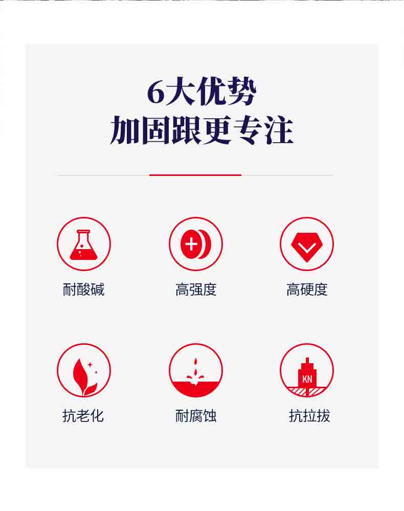 得时宝植筋胶_02.jpg