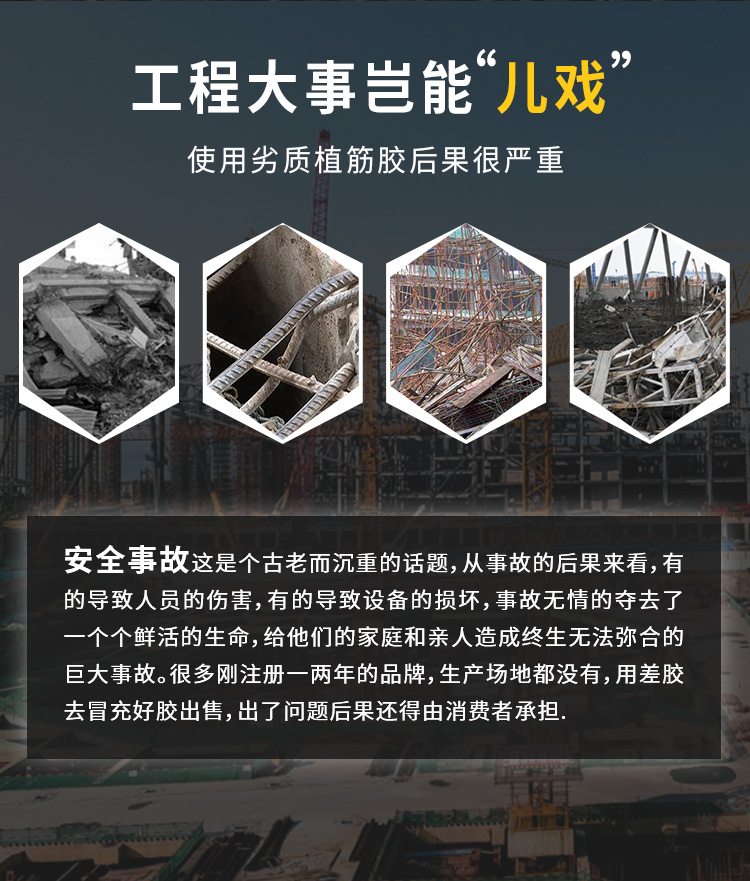 植筋胶优化0722_02.jpg