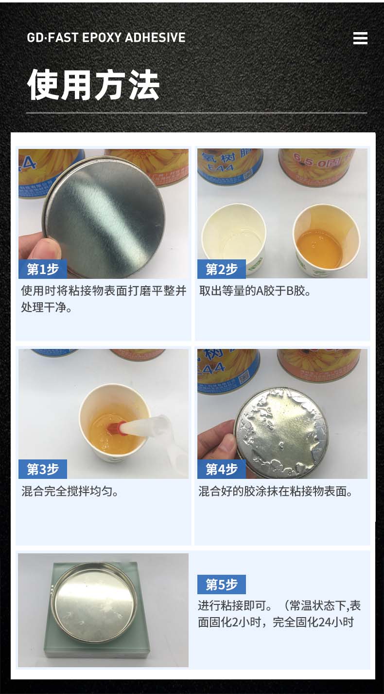 得时宝E44环氧树脂_02.jpg