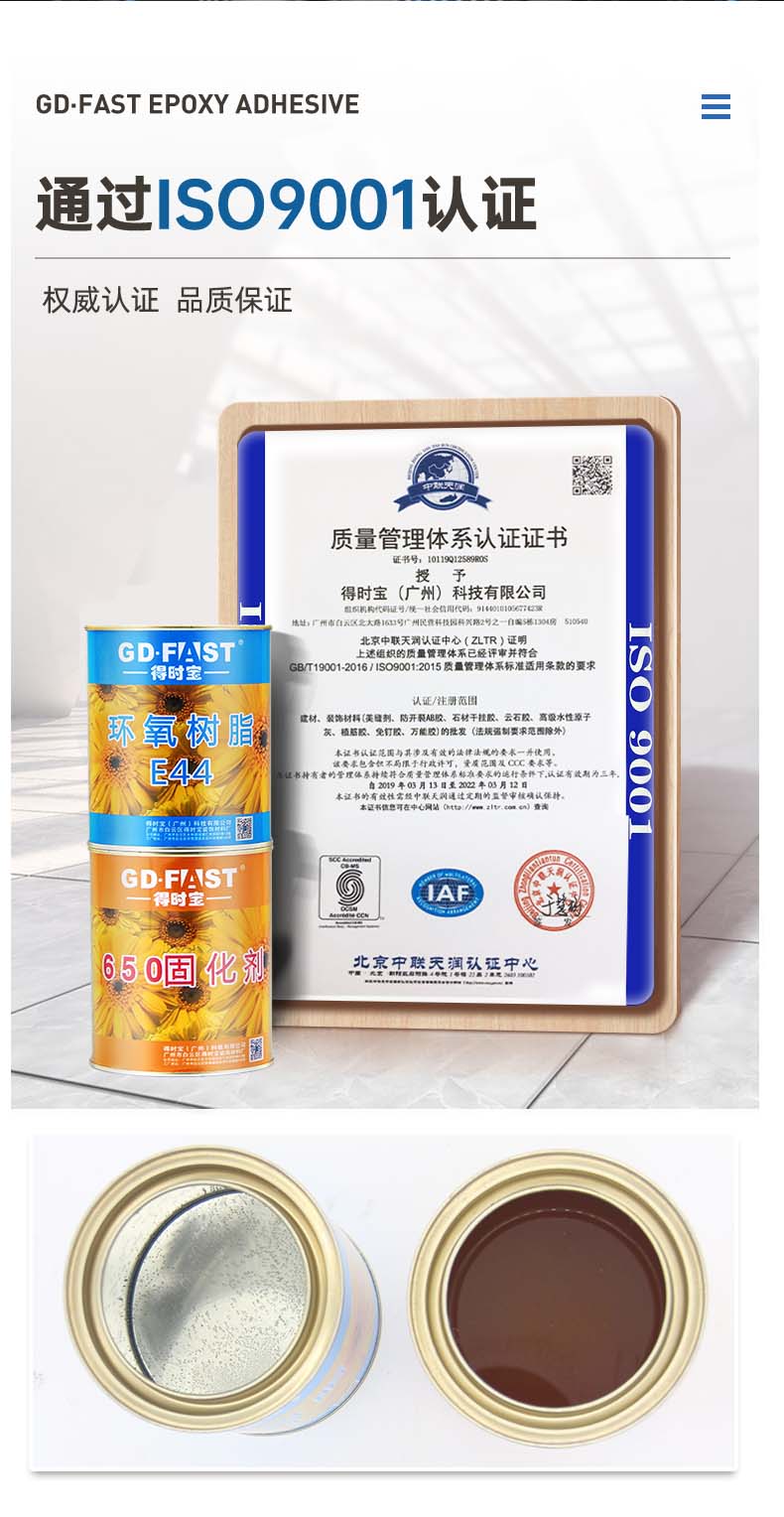 得时宝E44环氧树脂_08.jpg