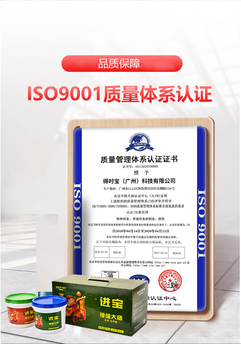 进宝接缝_08.jpg