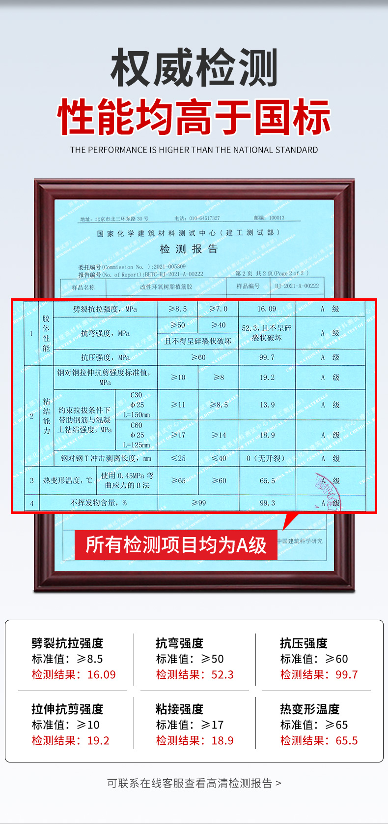 植筋胶_02.jpg