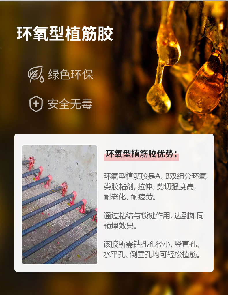 得时宝桶装植筋胶-0319_02.jpg