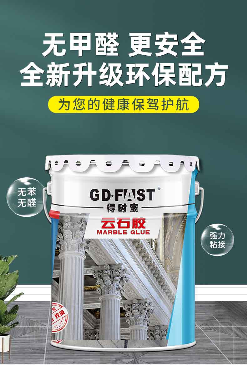 大桶云石胶_02.jpg