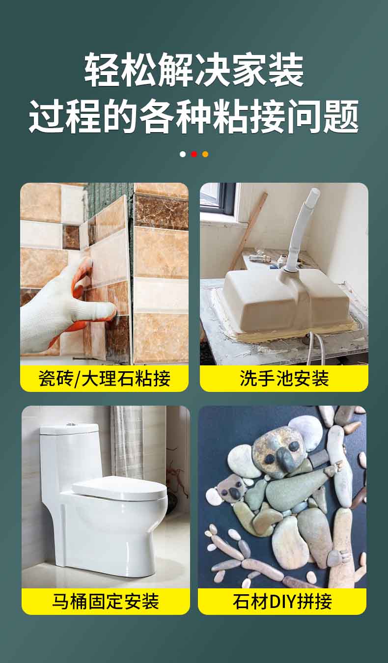 大桶云石胶_04.jpg