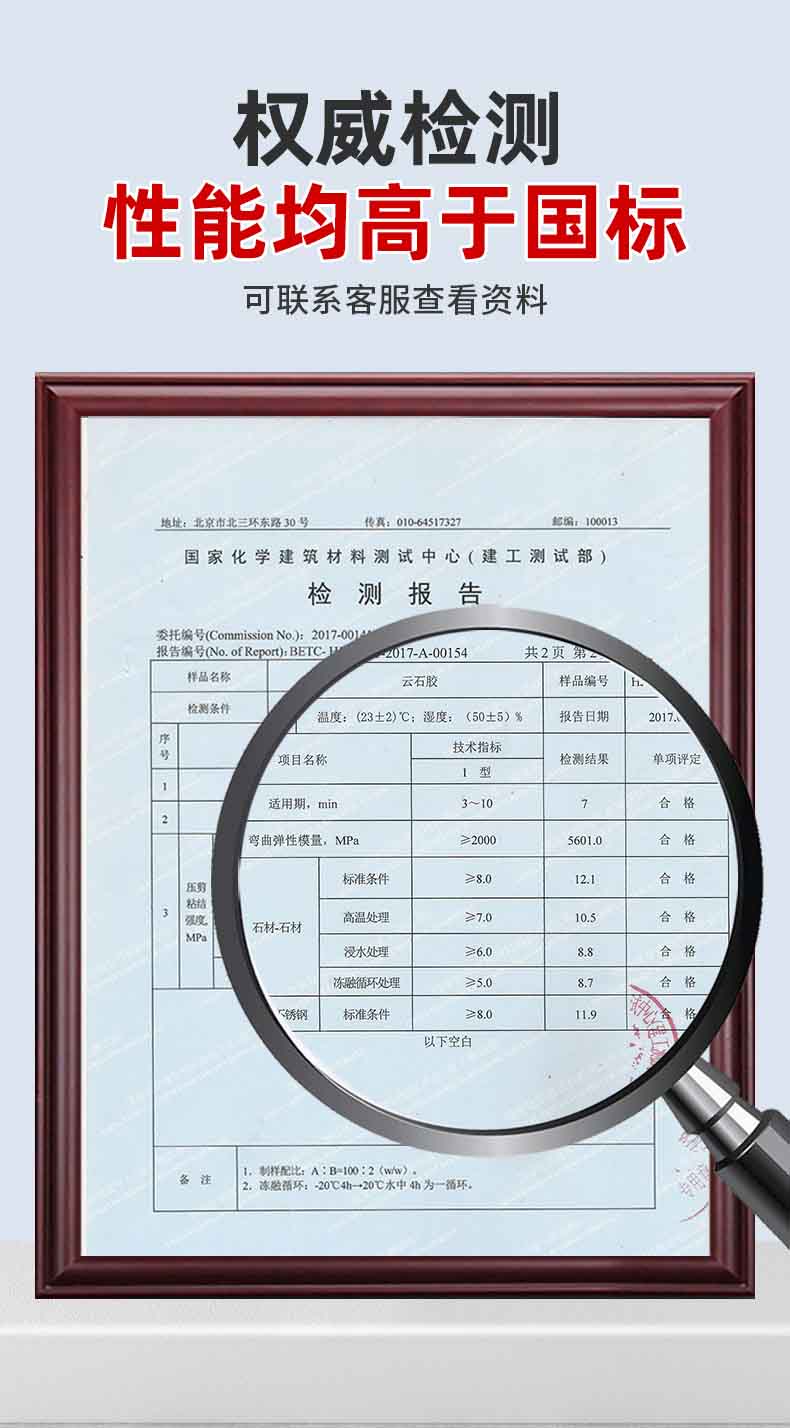 大桶云石胶_06.jpg